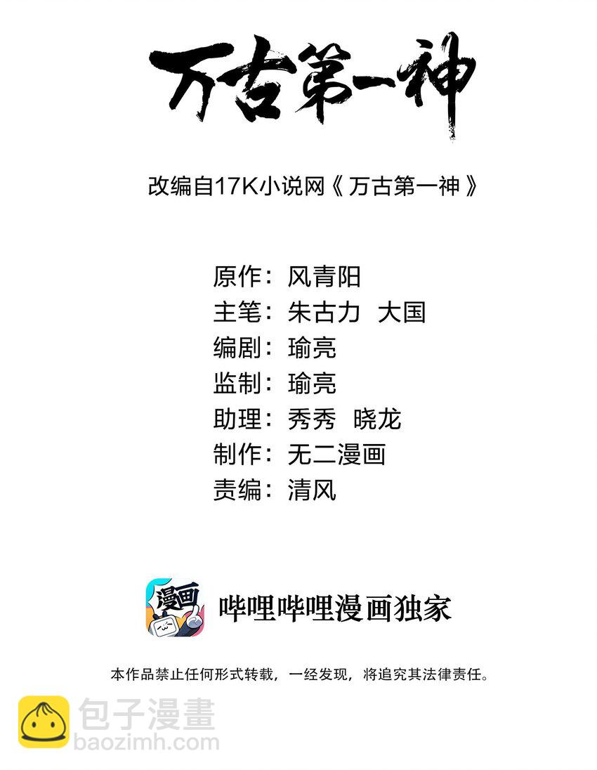 085 太皇九重门 第2页