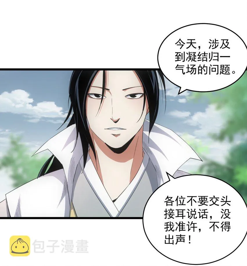 085 太皇九重门 第3页