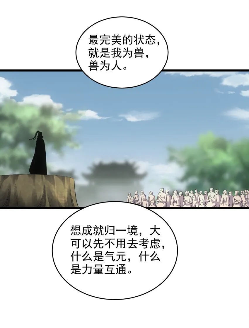 085 太皇九重门 第7页