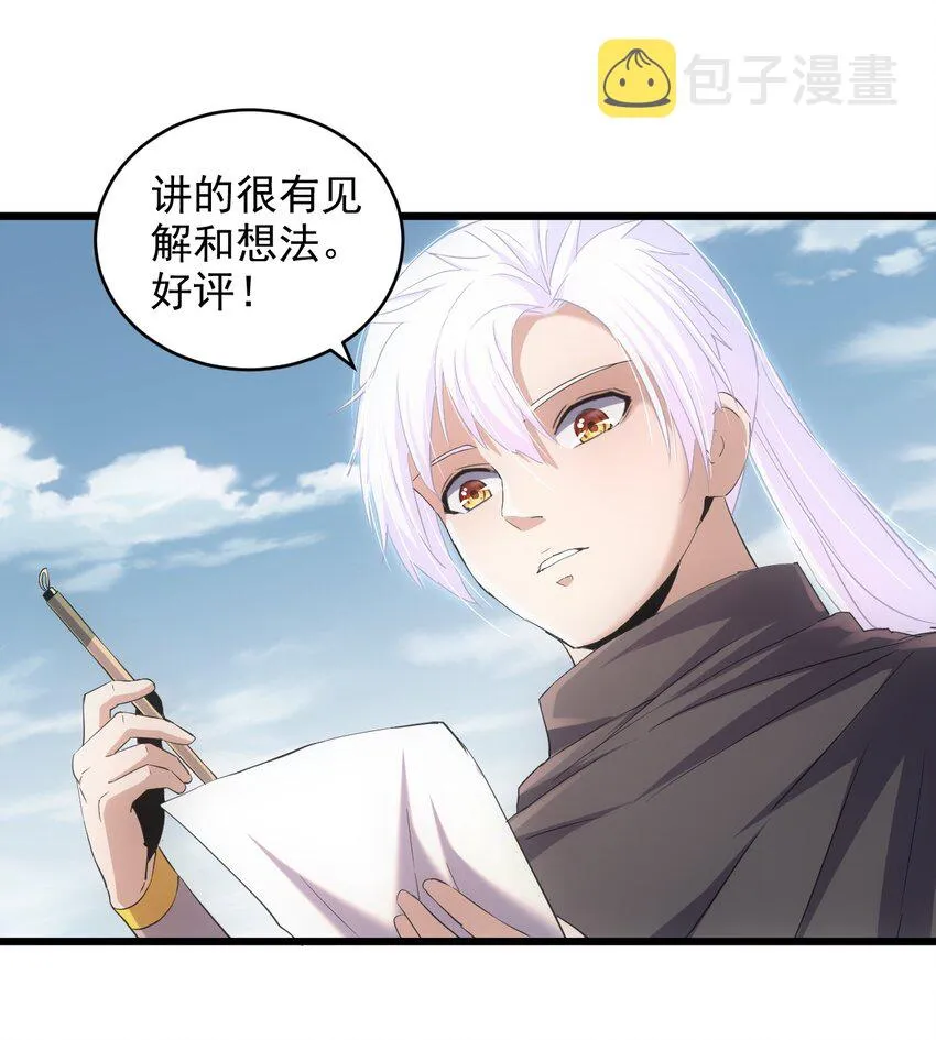 085 太皇九重门 第8页