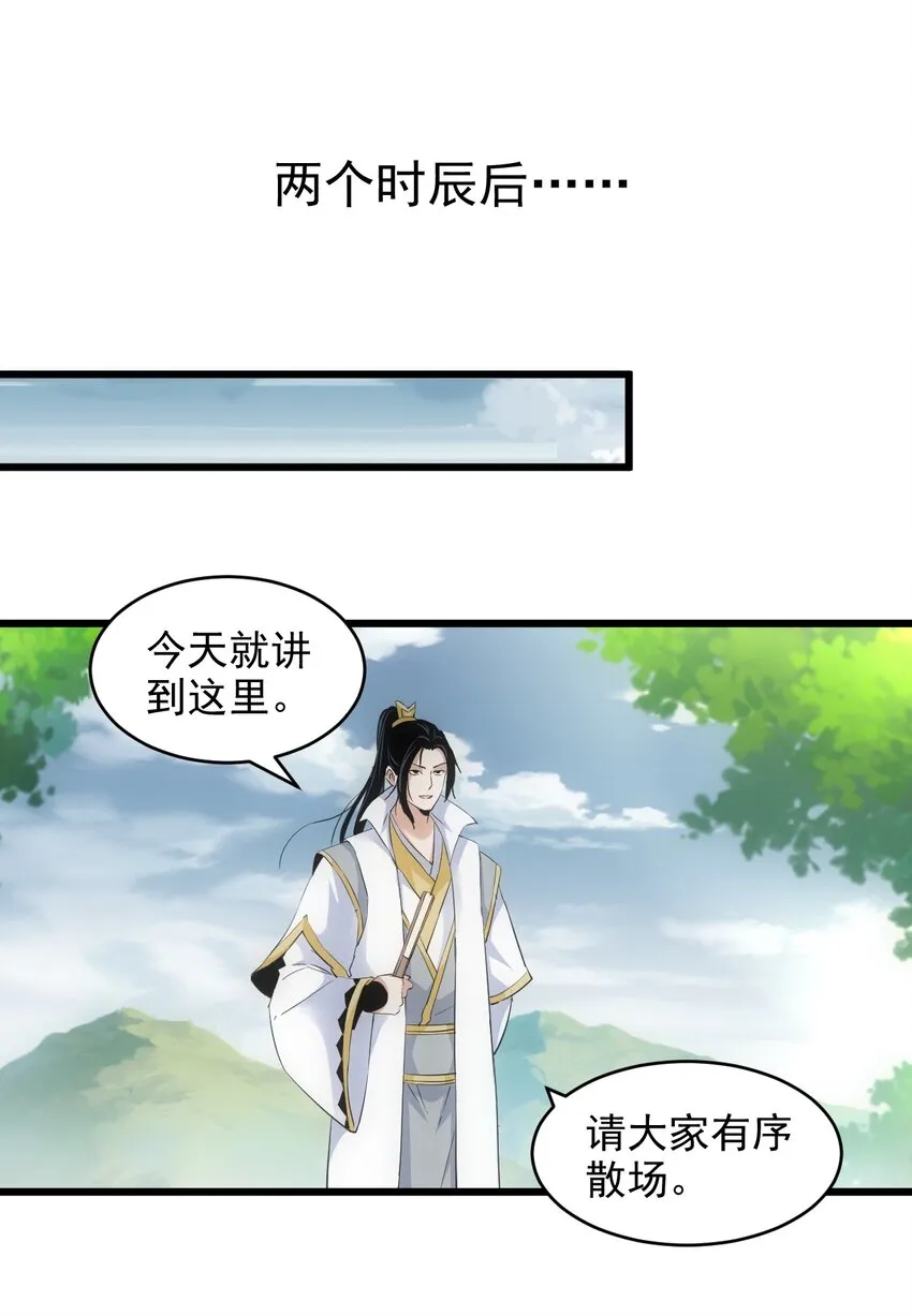 085 太皇九重门 第9页