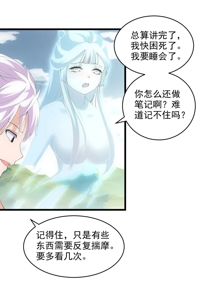 085 太皇九重门 第10页