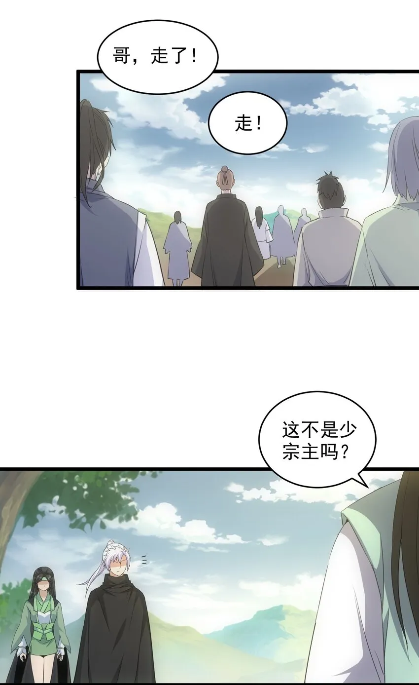 085 太皇九重门 第11页