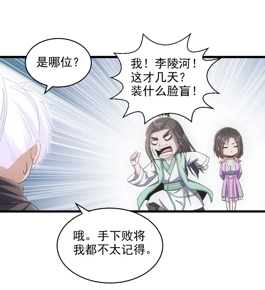085 太皇九重门 第14页