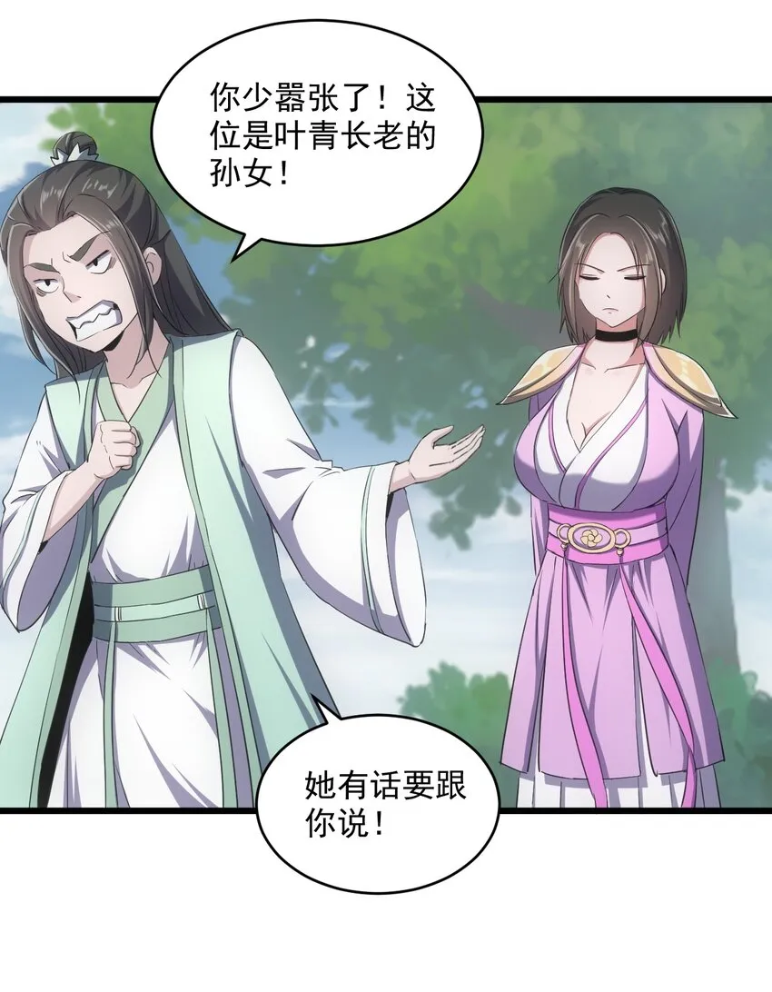 085 太皇九重门 第15页