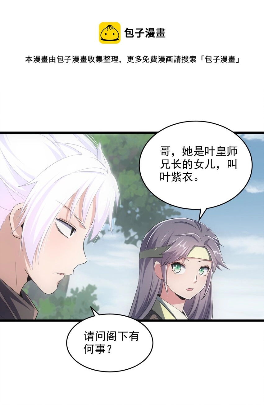 085 太皇九重门 第16页