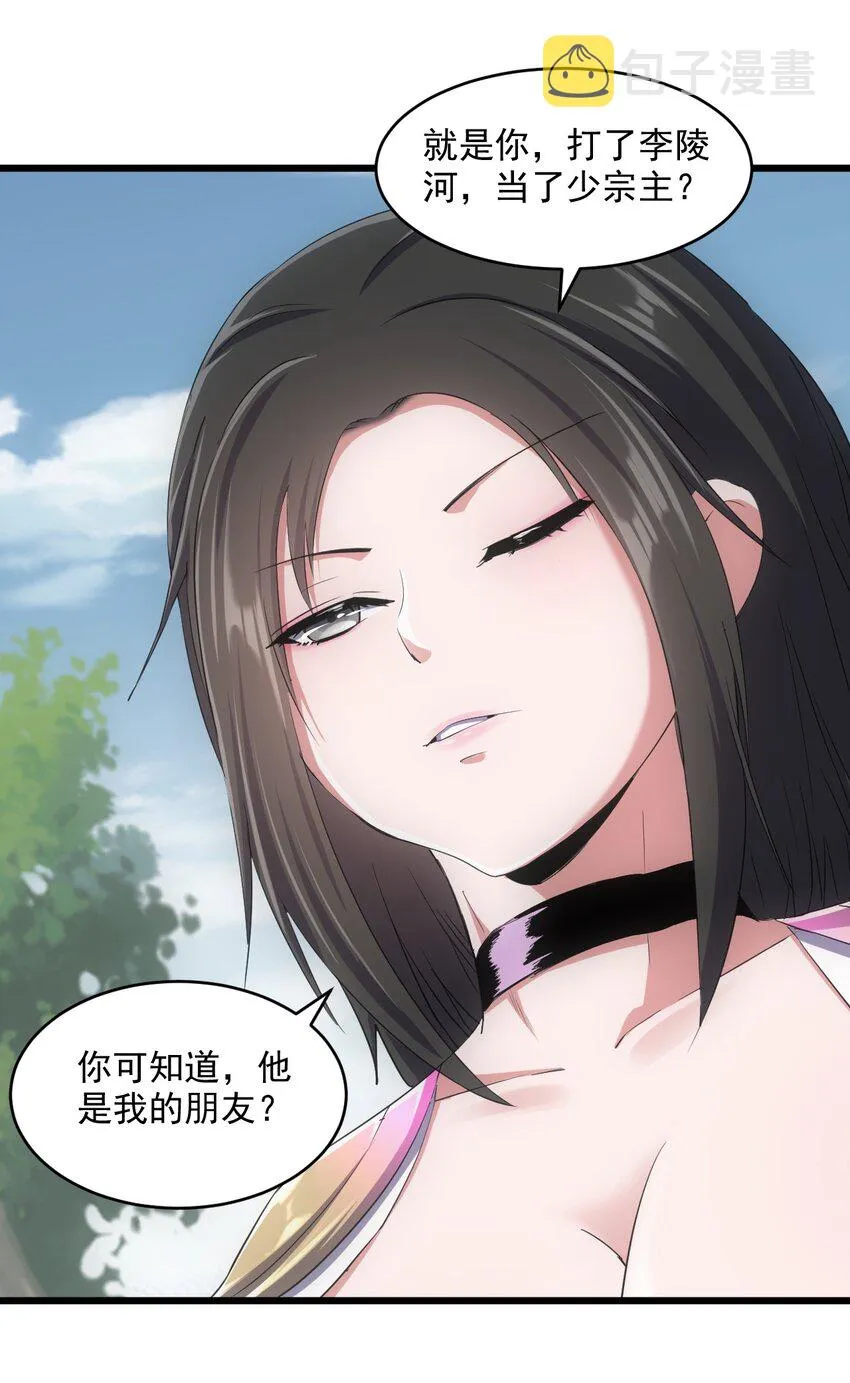 085 太皇九重门 第17页
