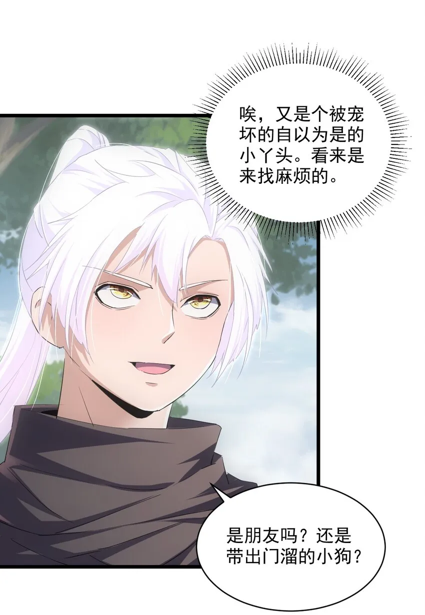 085 太皇九重门 第18页