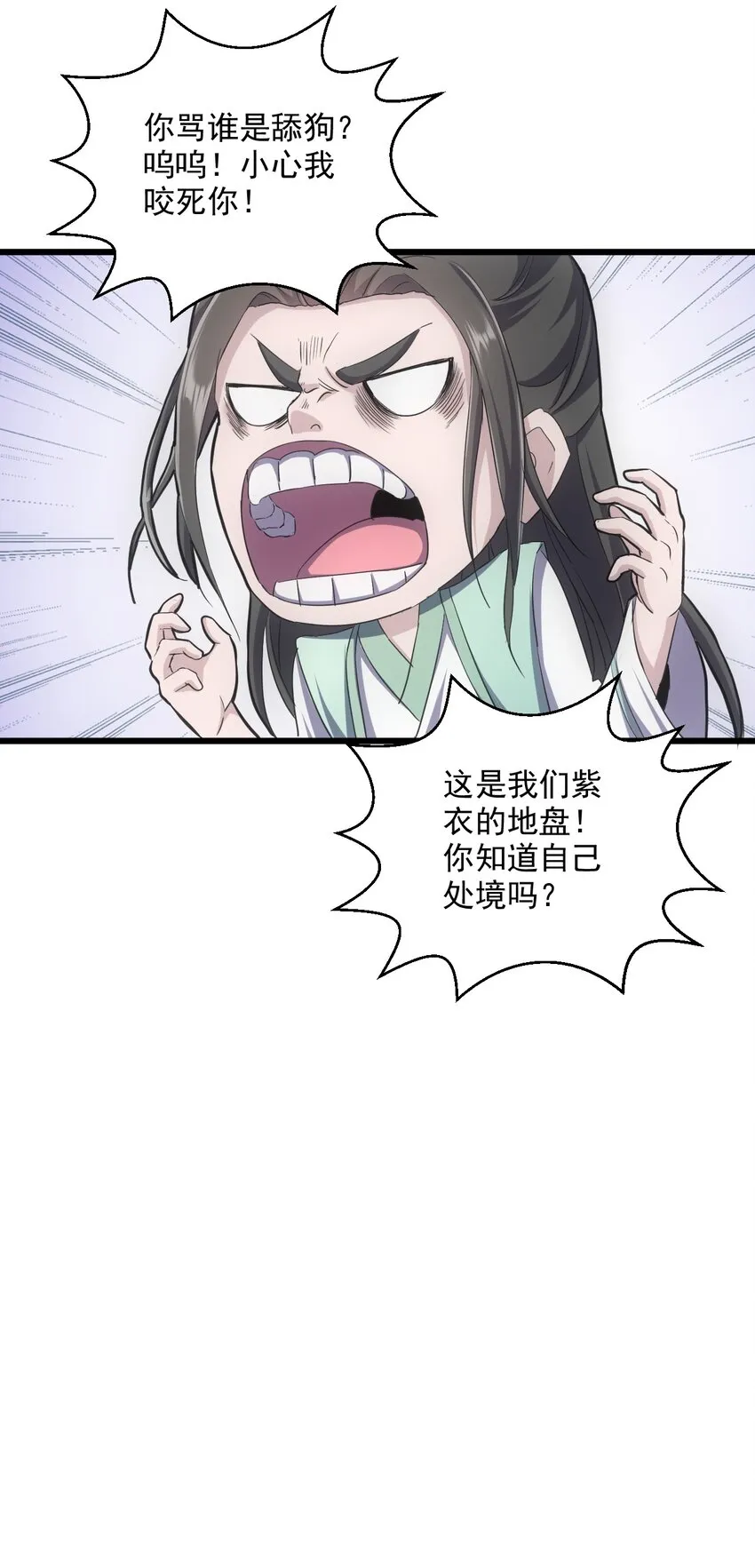 085 太皇九重门 第19页