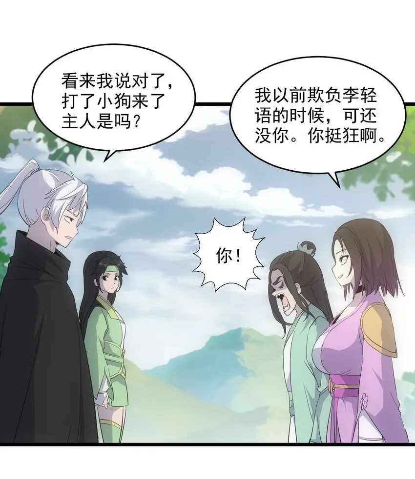 085 太皇九重门 第20页