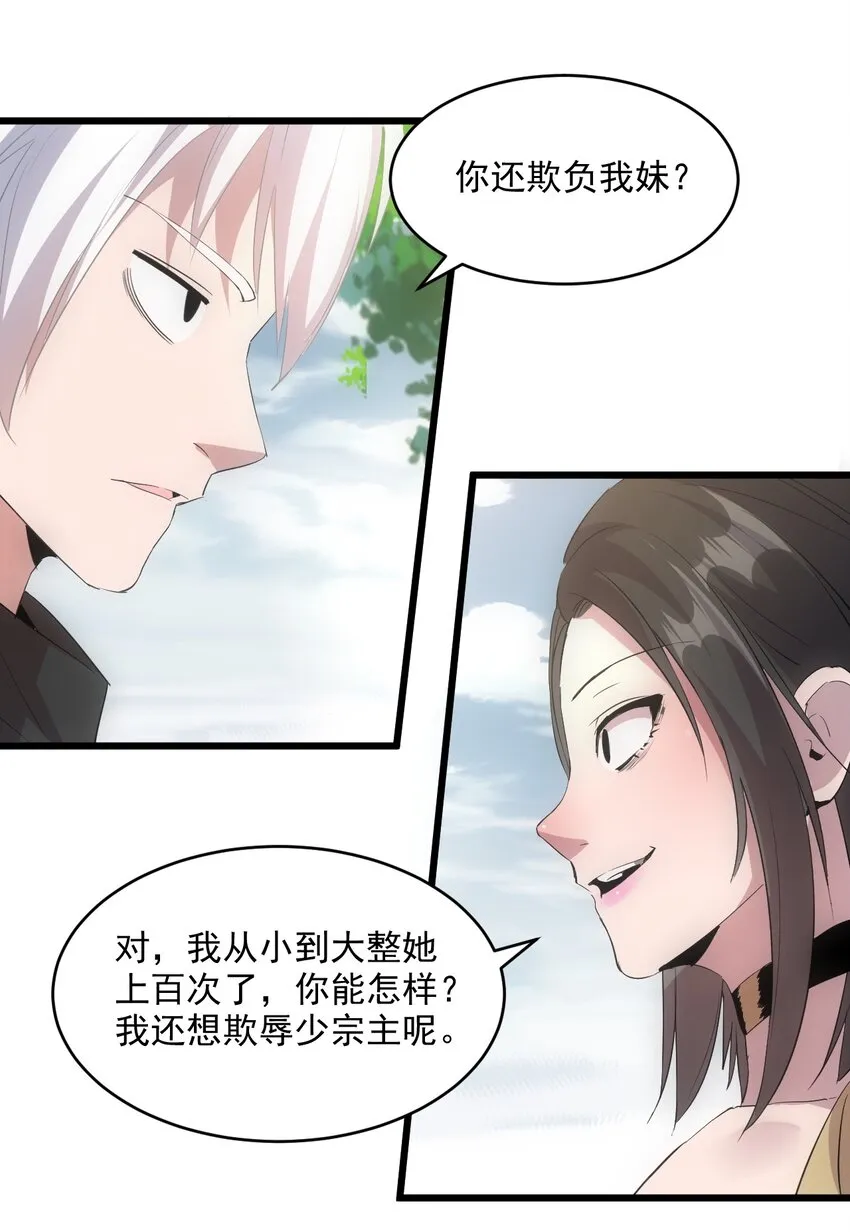 085 太皇九重门 第21页