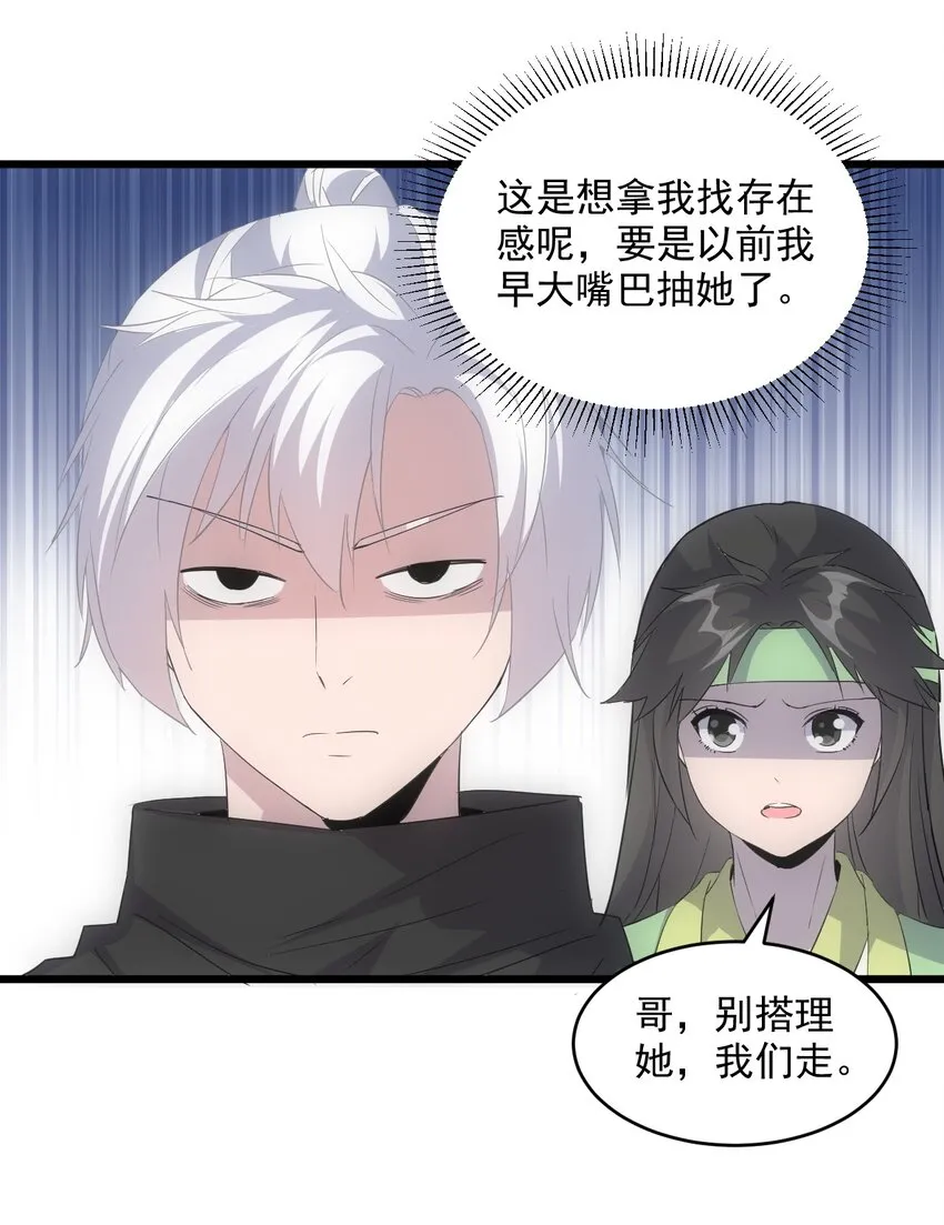085 太皇九重门 第22页