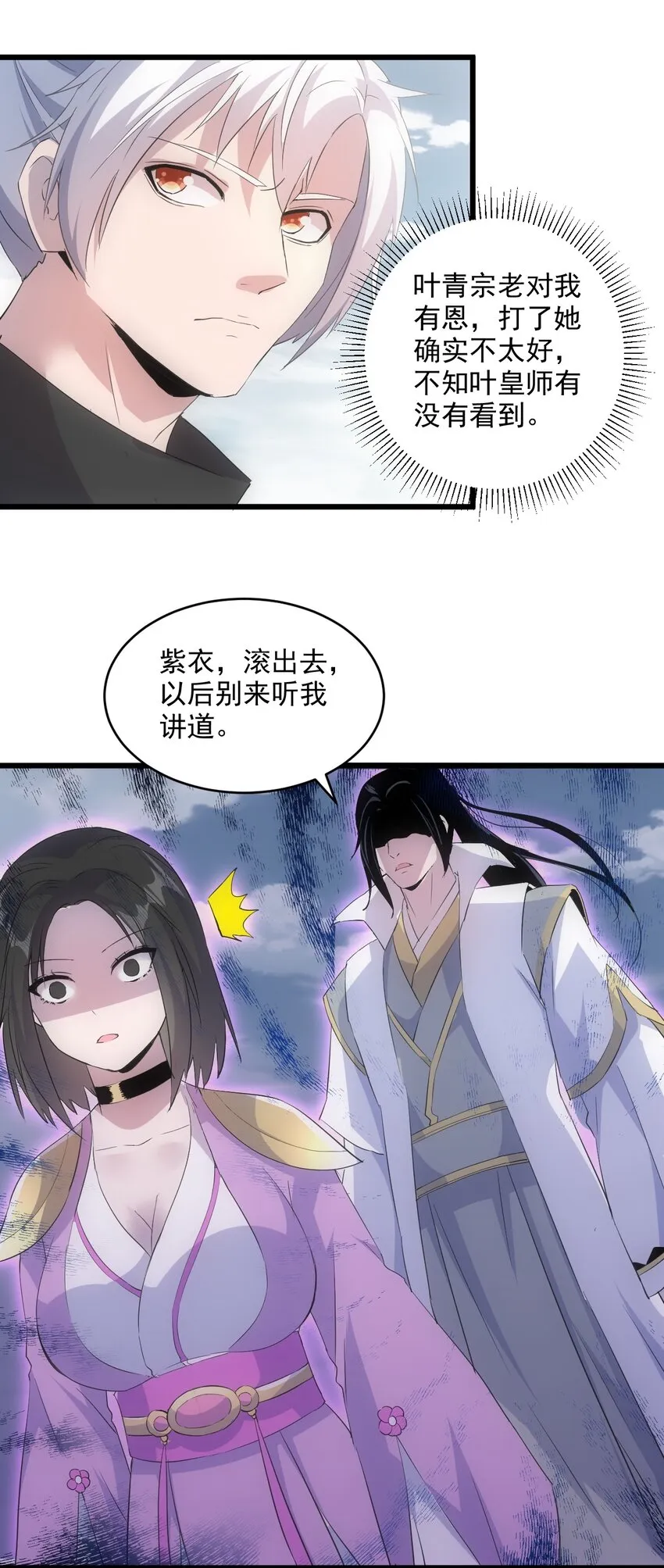 085 太皇九重门 第23页