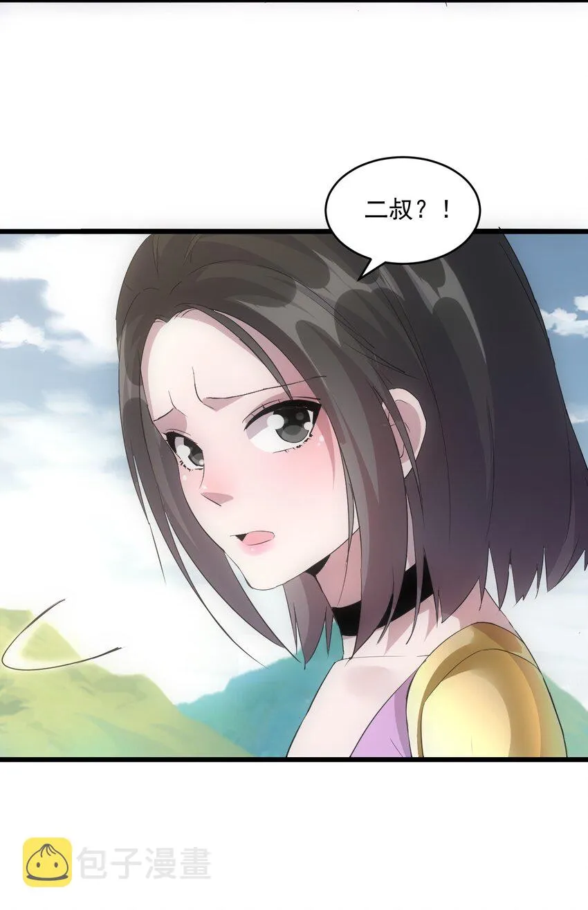 085 太皇九重门 第24页