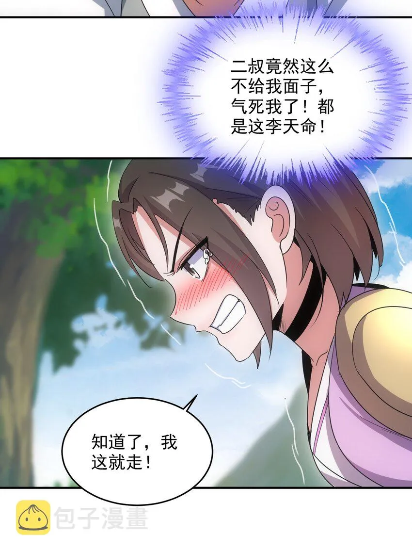 085 太皇九重门 第26页