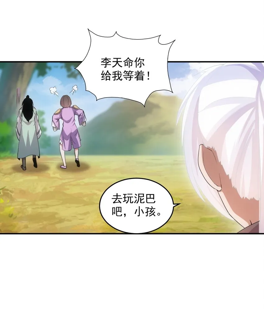 085 太皇九重门 第27页