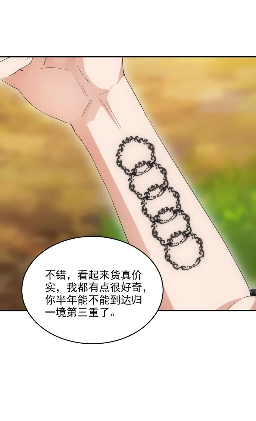 085 太皇九重门 第29页