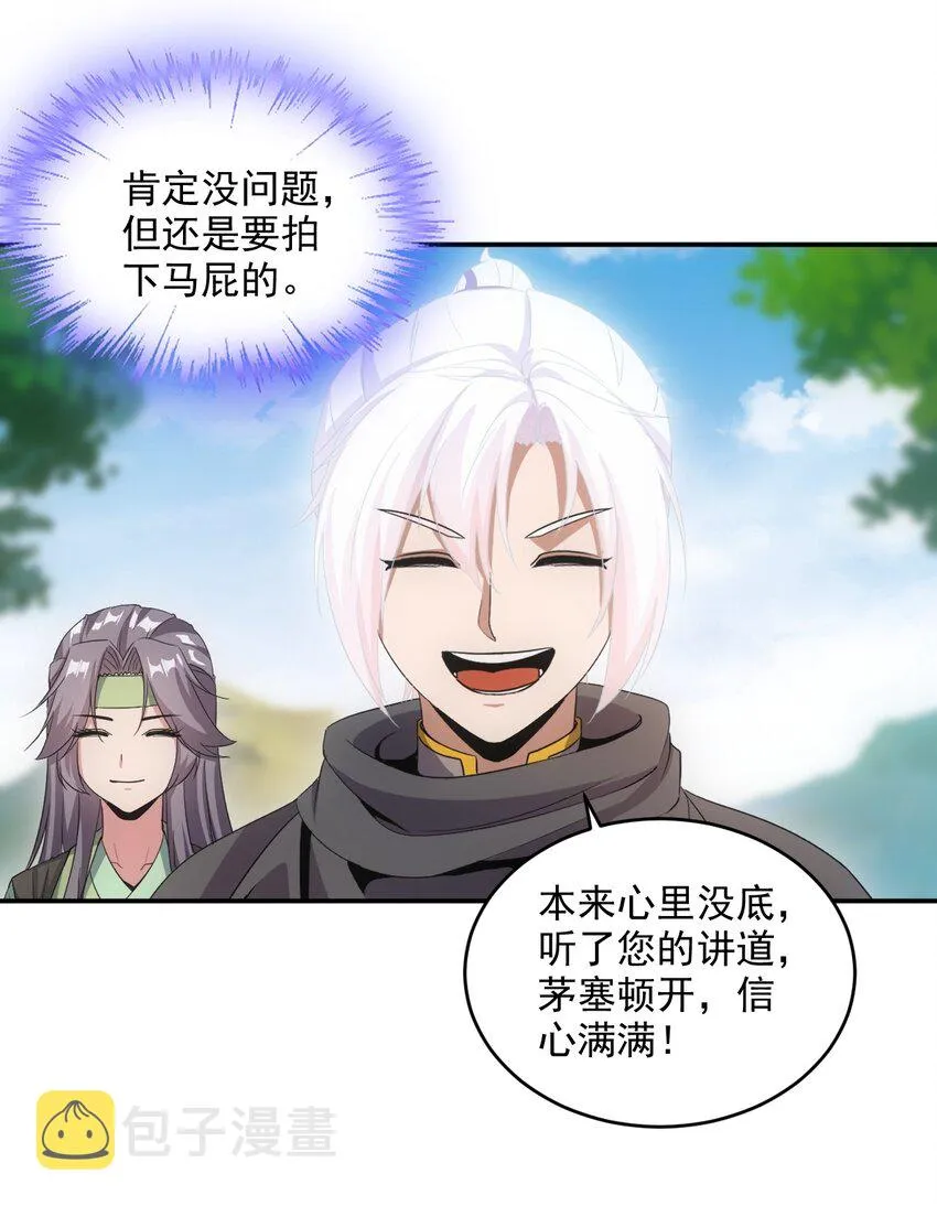 085 太皇九重门 第30页