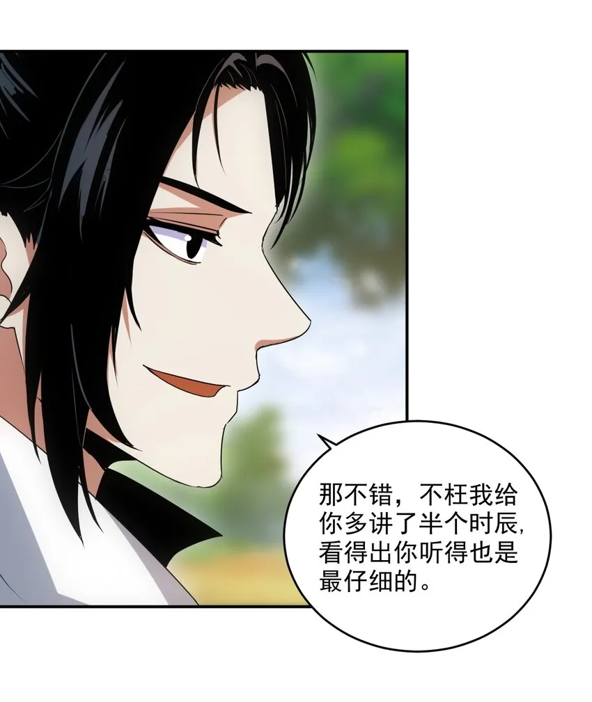 085 太皇九重门 第31页