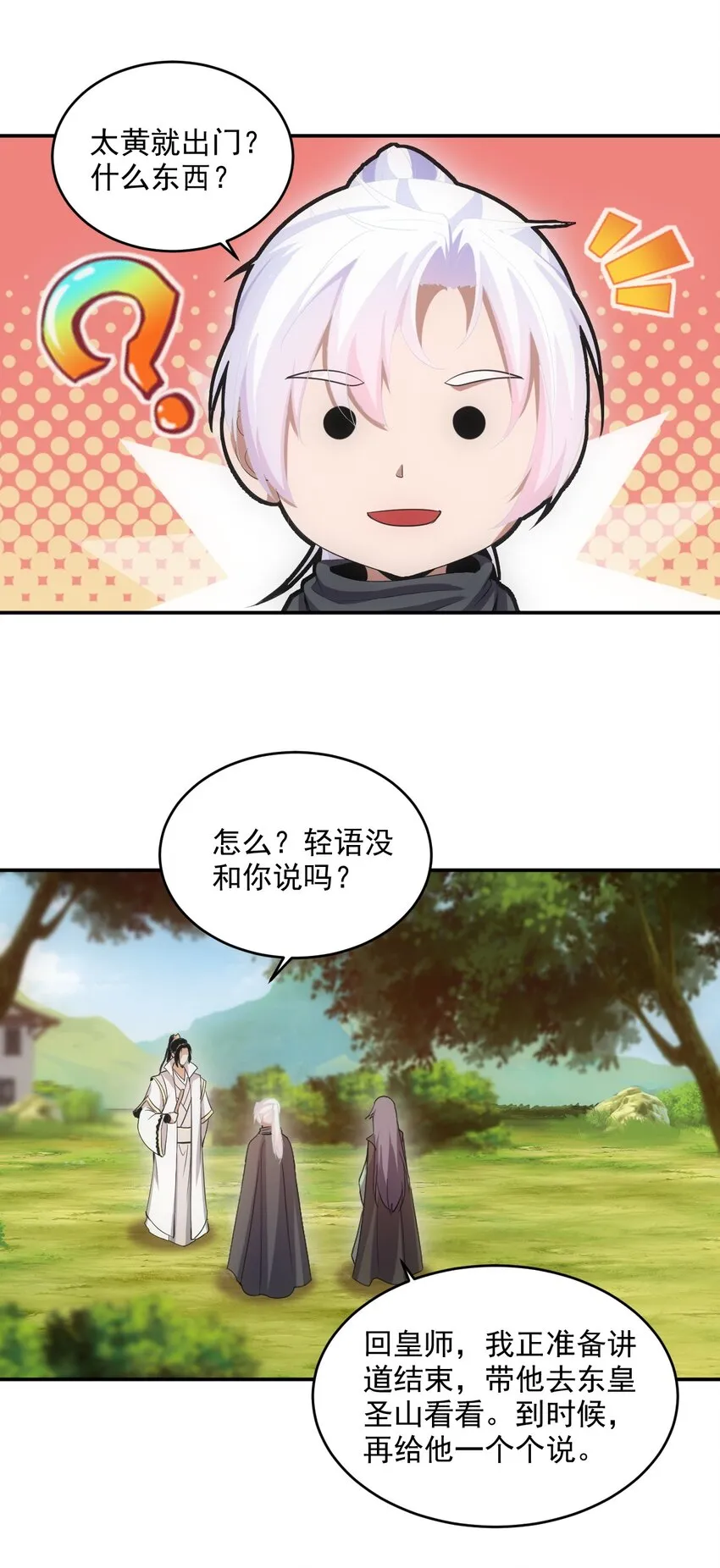 085 太皇九重门 第33页