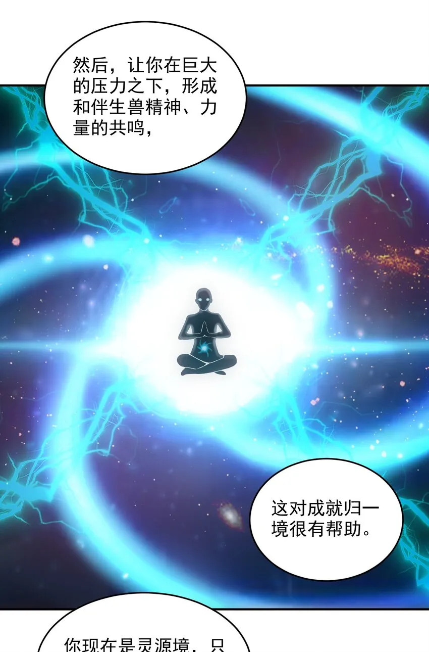 085 太皇九重门 第35页