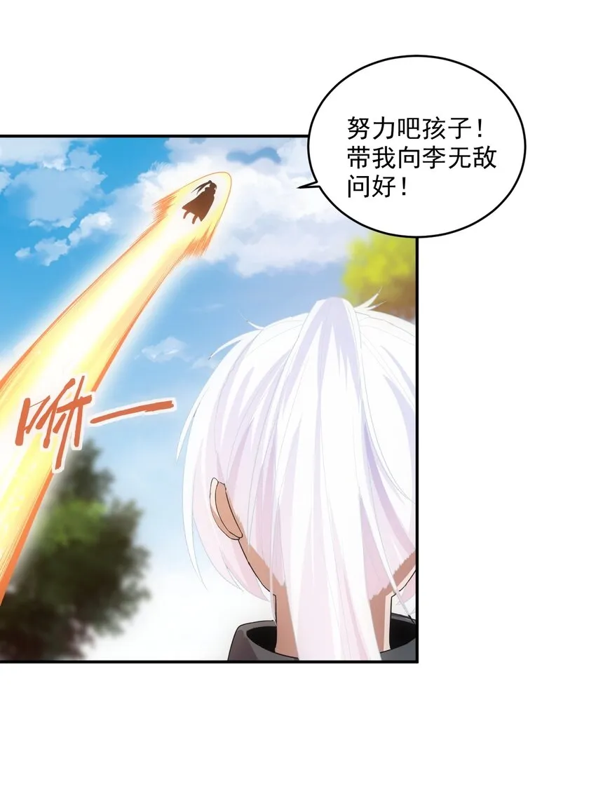 085 太皇九重门 第37页