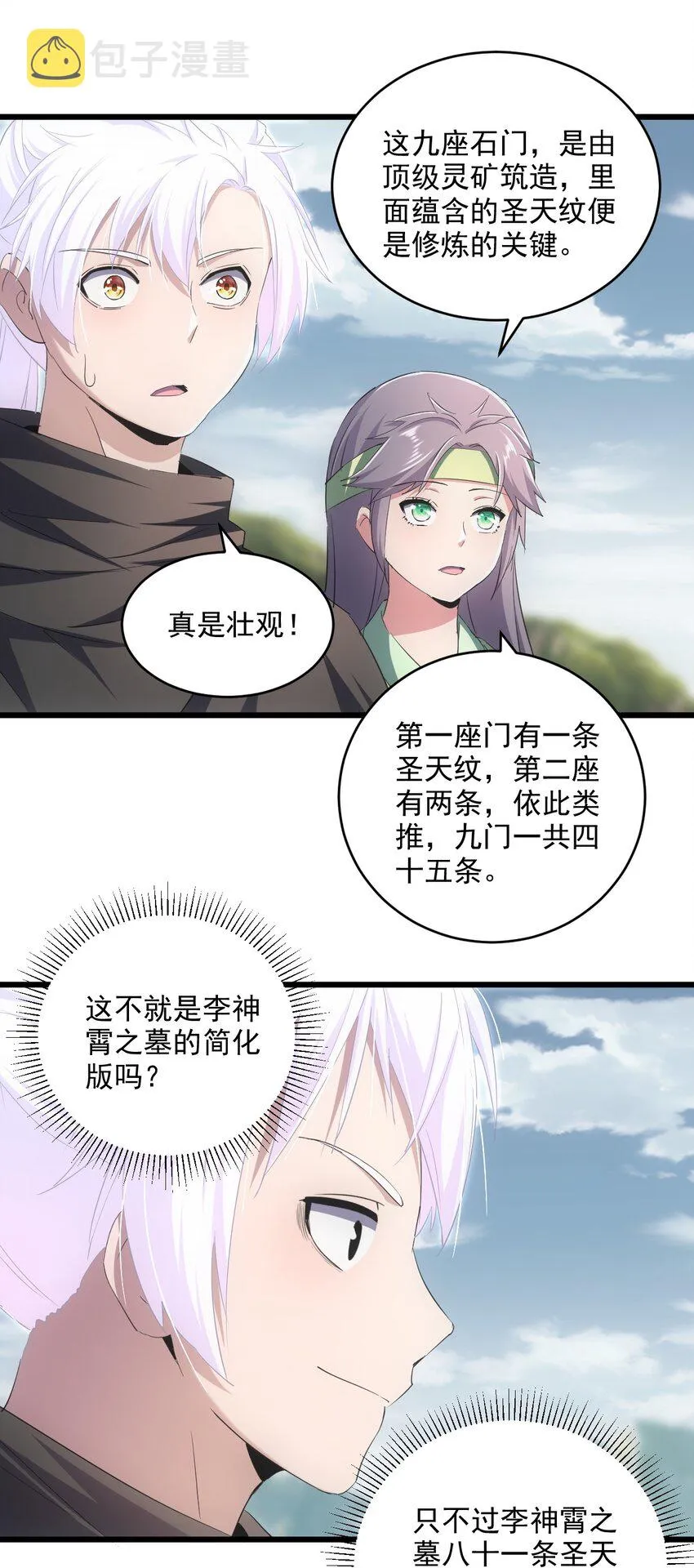 085 太皇九重门 第41页