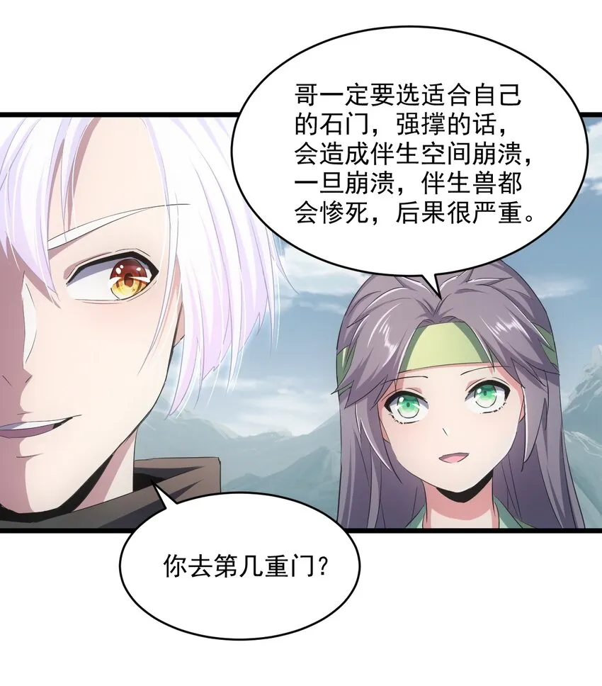 085 太皇九重门 第43页