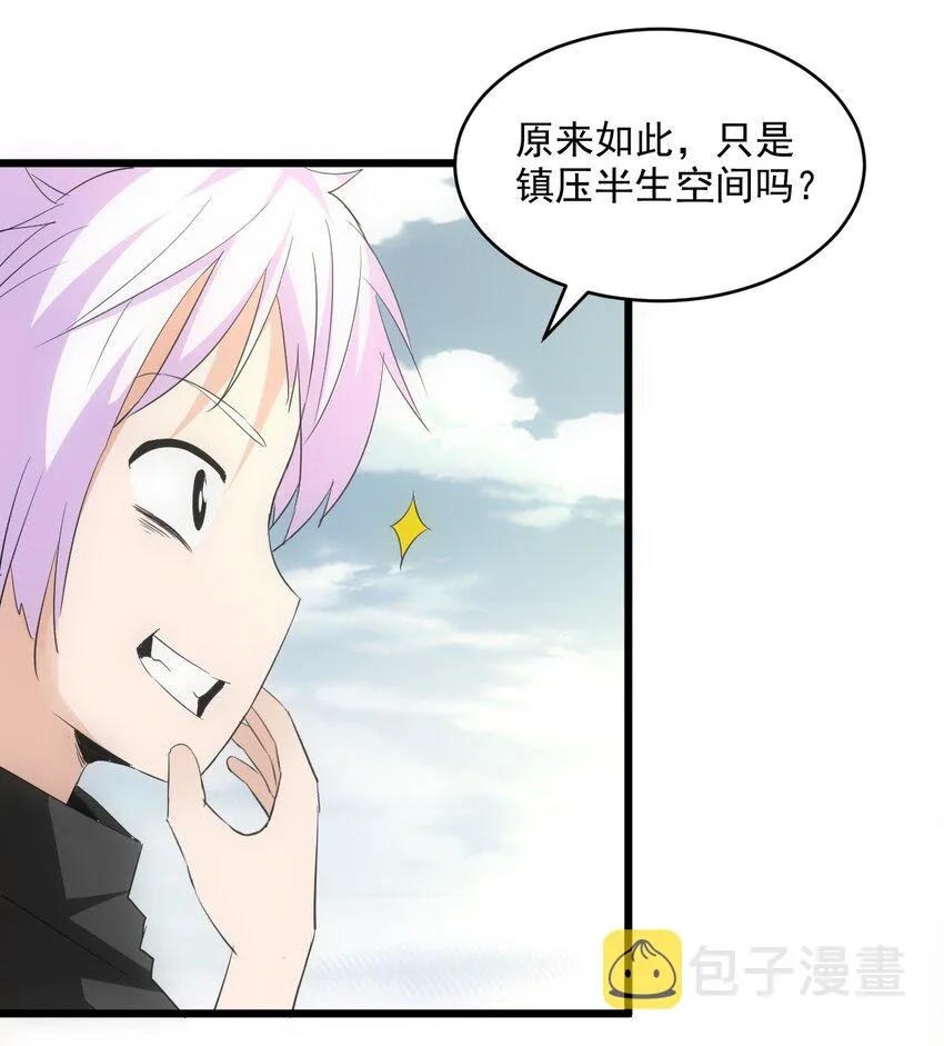 085 太皇九重门 第47页