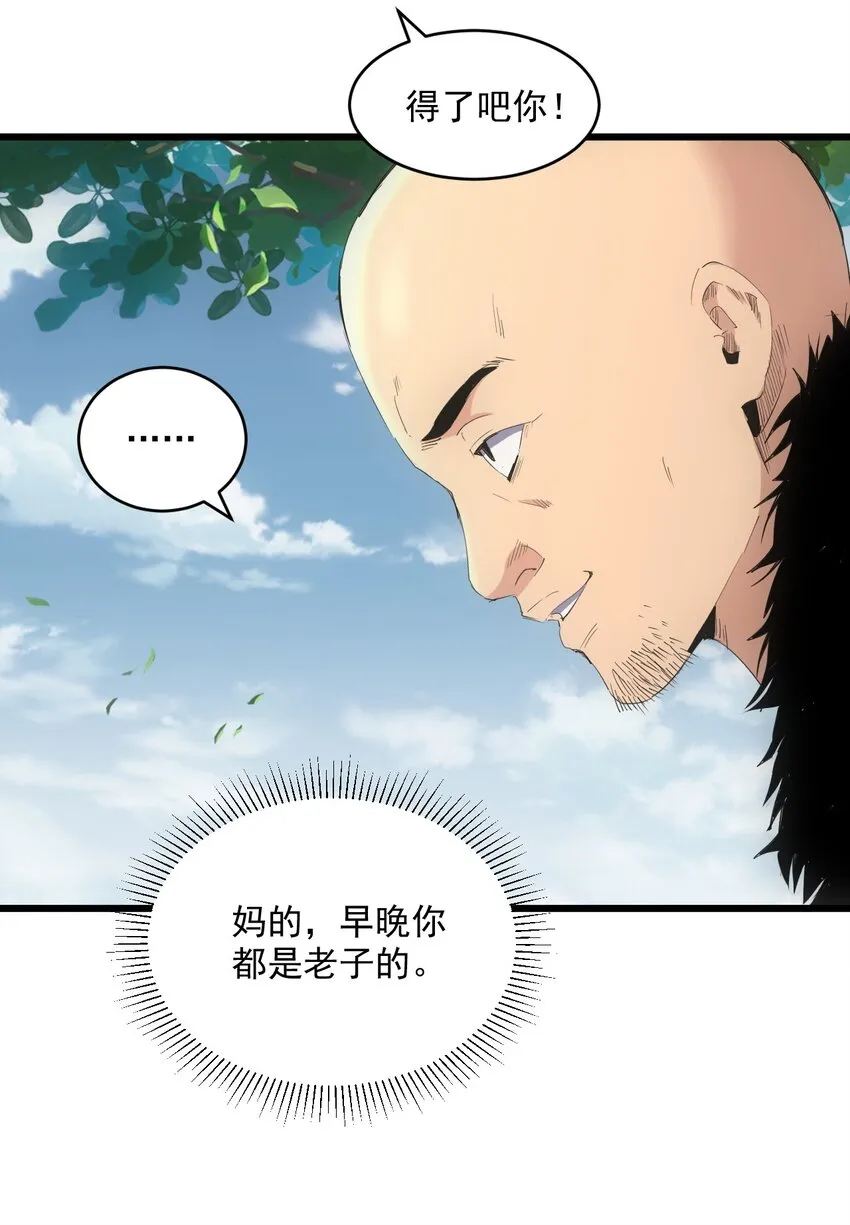 086 变色劫轮 第8页