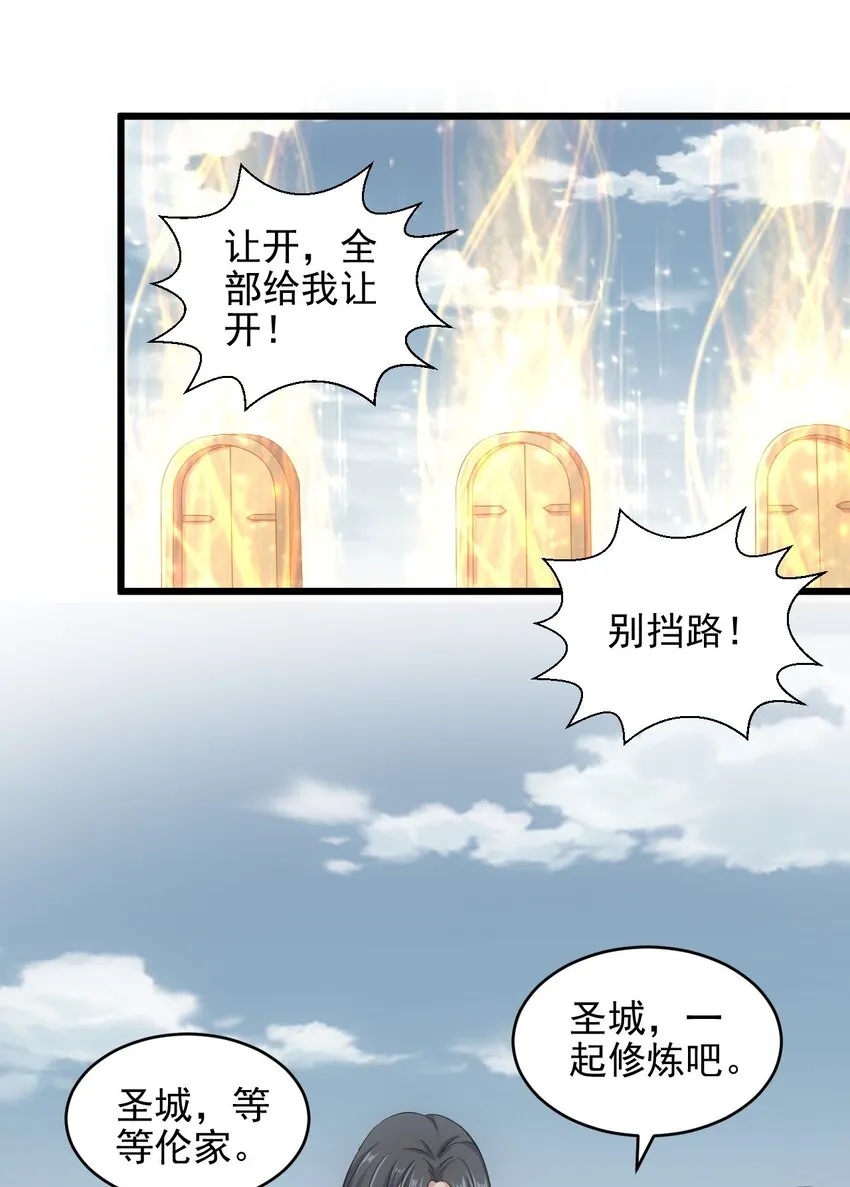 086 变色劫轮 第16页