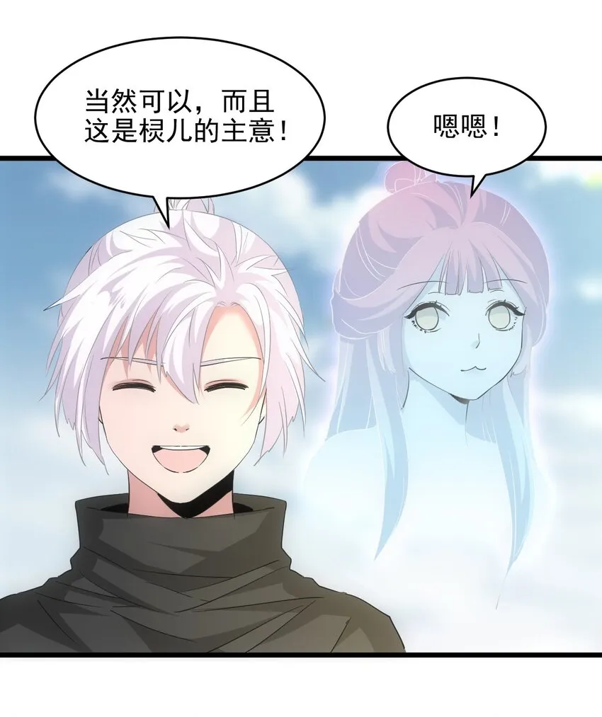 086 变色劫轮 第25页