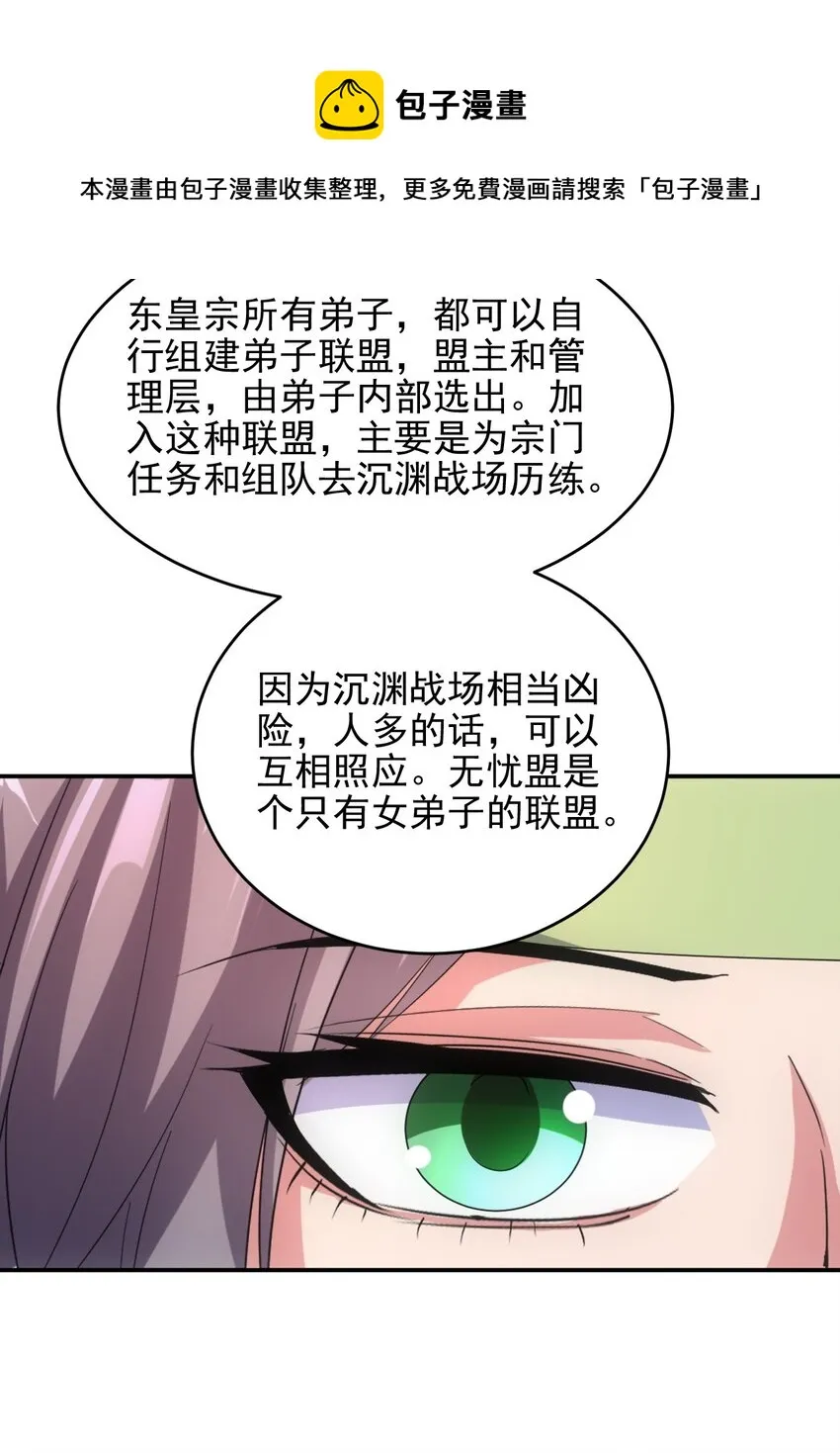 086 变色劫轮 第35页