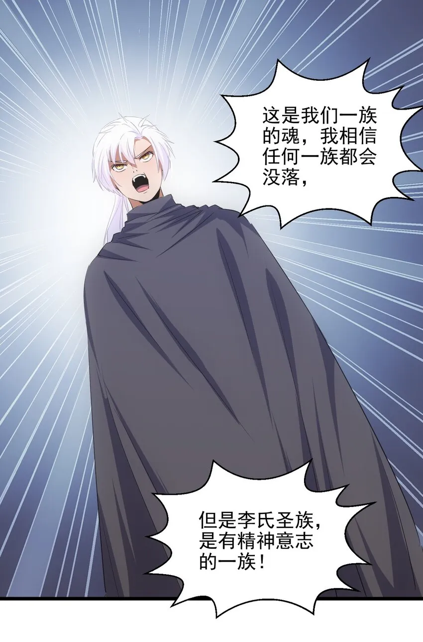 086 变色劫轮 第42页