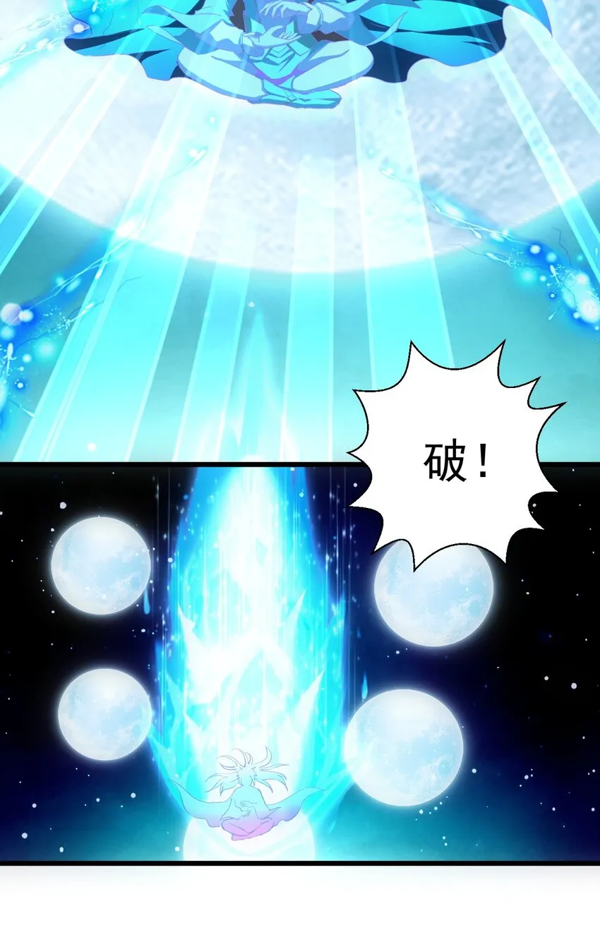 086 变色劫轮 第47页