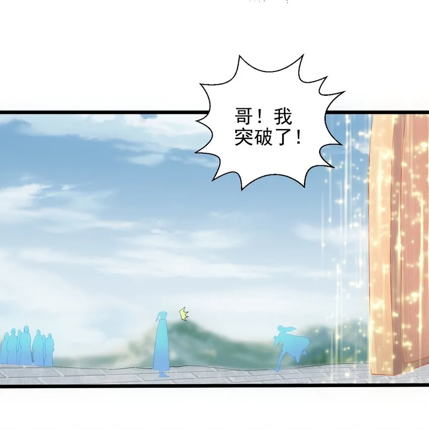 086 变色劫轮 第49页
