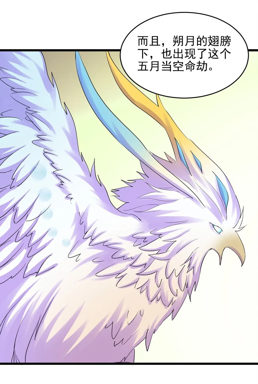 087 非同凡响 第4页