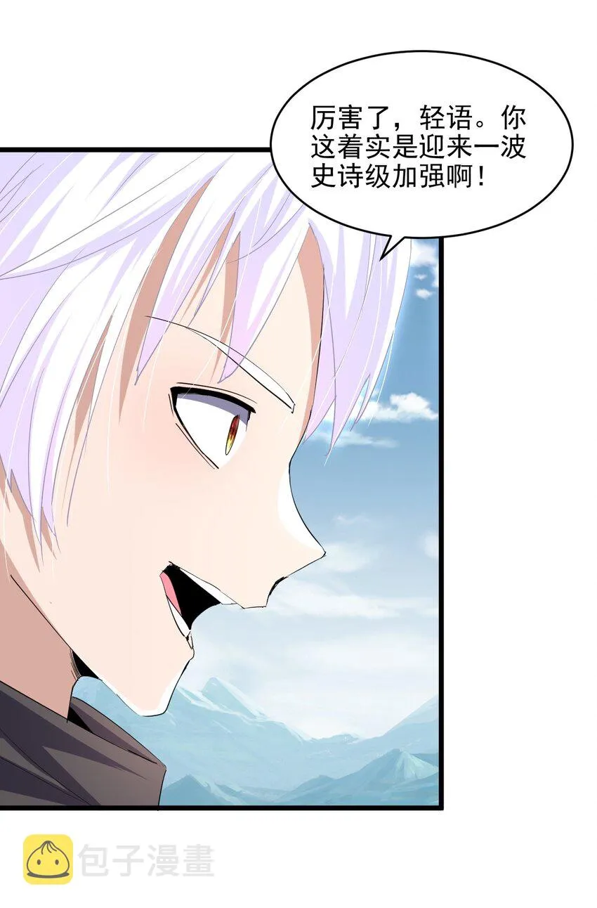 087 非同凡响 第5页