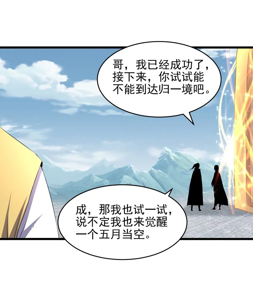 087 非同凡响 第6页