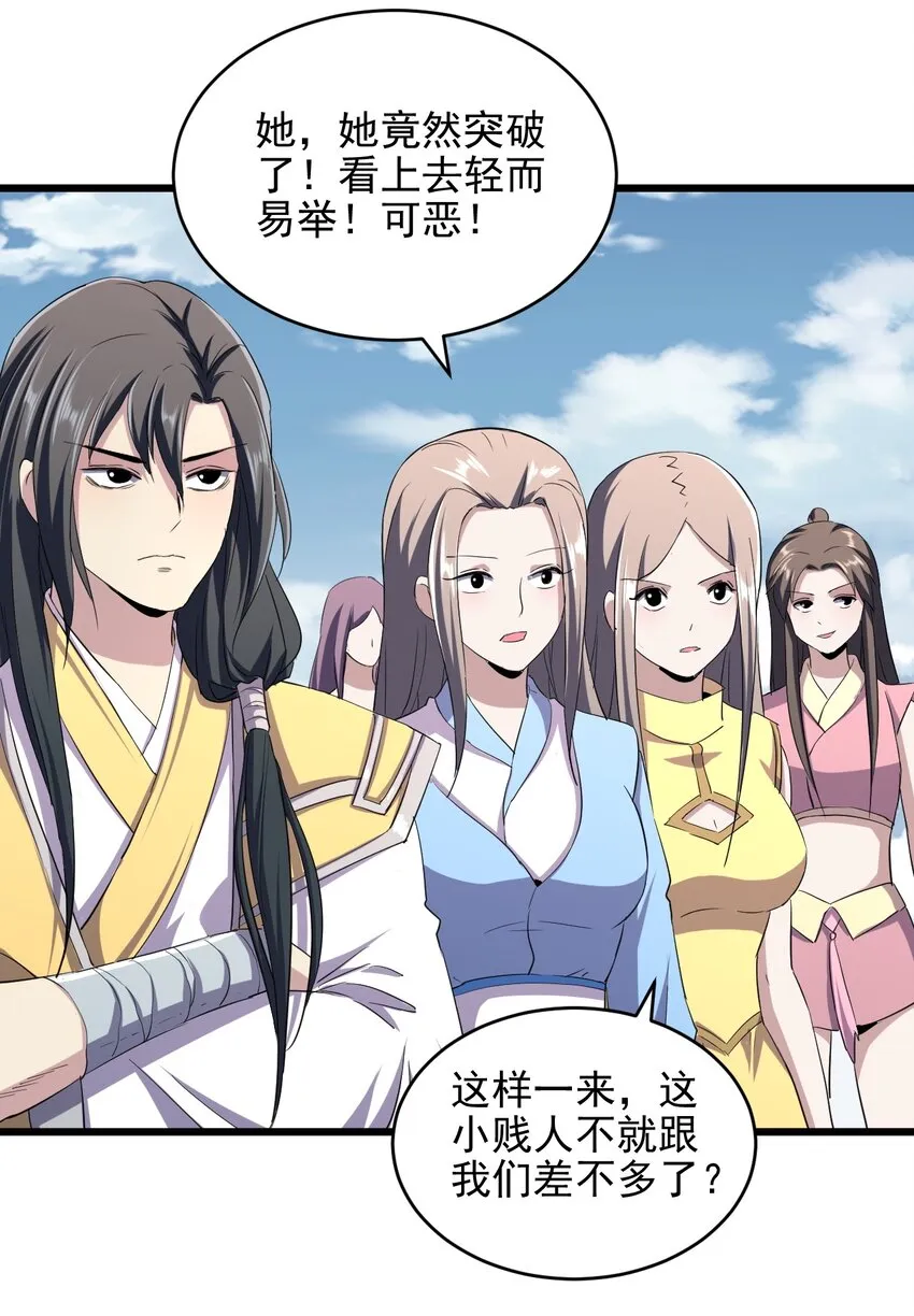 087 非同凡响 第7页
