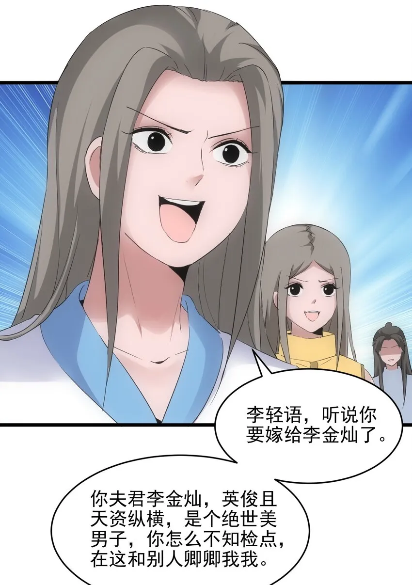 087 非同凡响 第8页