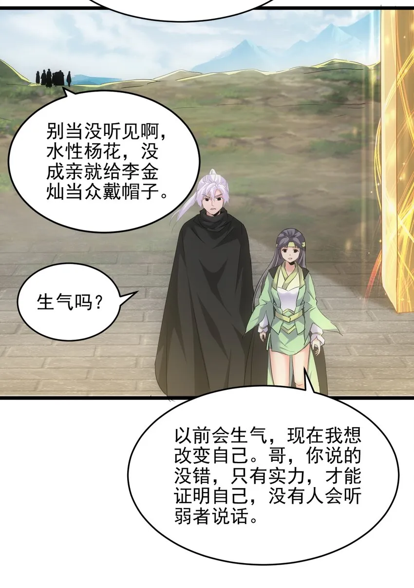 087 非同凡响 第9页