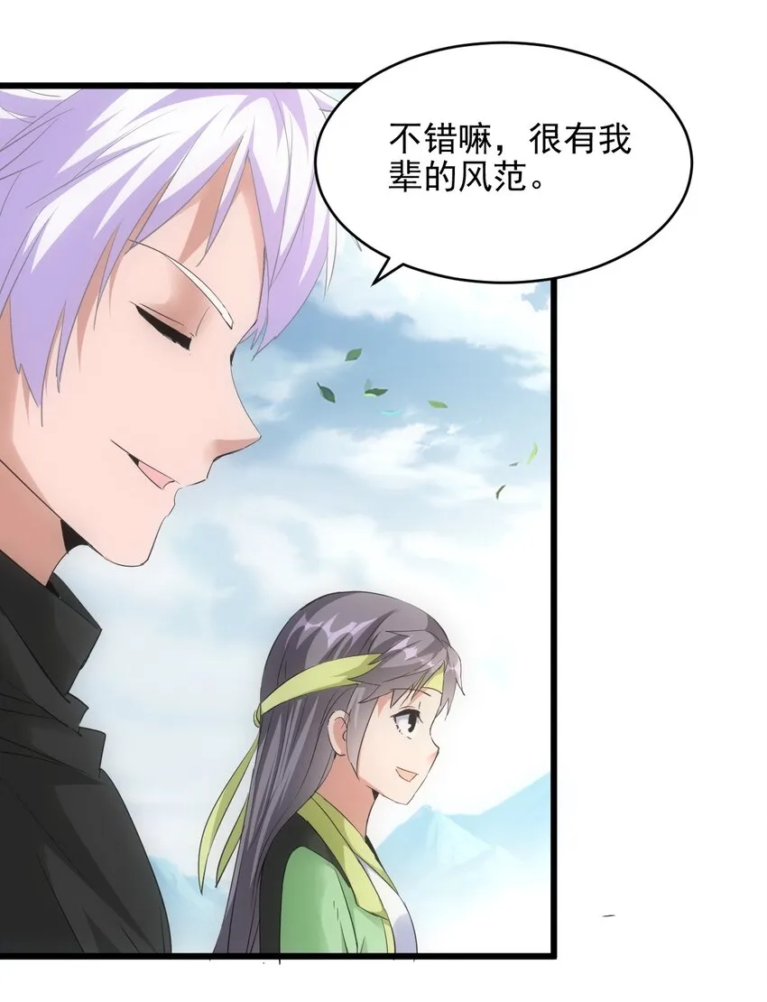 087 非同凡响 第10页
