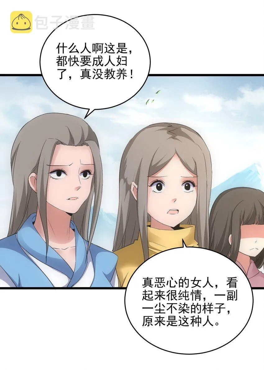 087 非同凡响 第11页