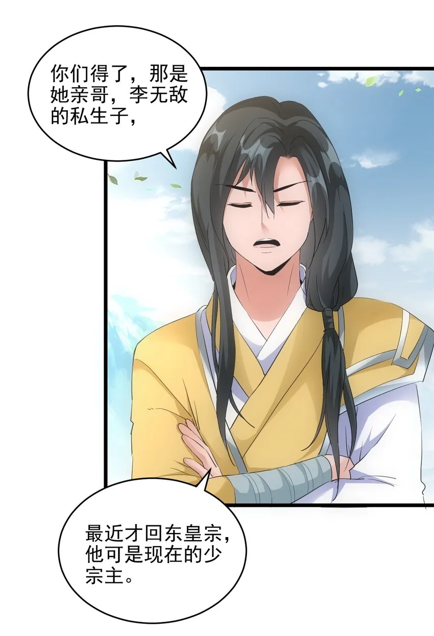 087 非同凡响 第12页