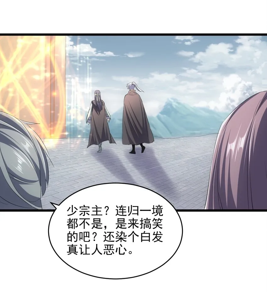 087 非同凡响 第14页
