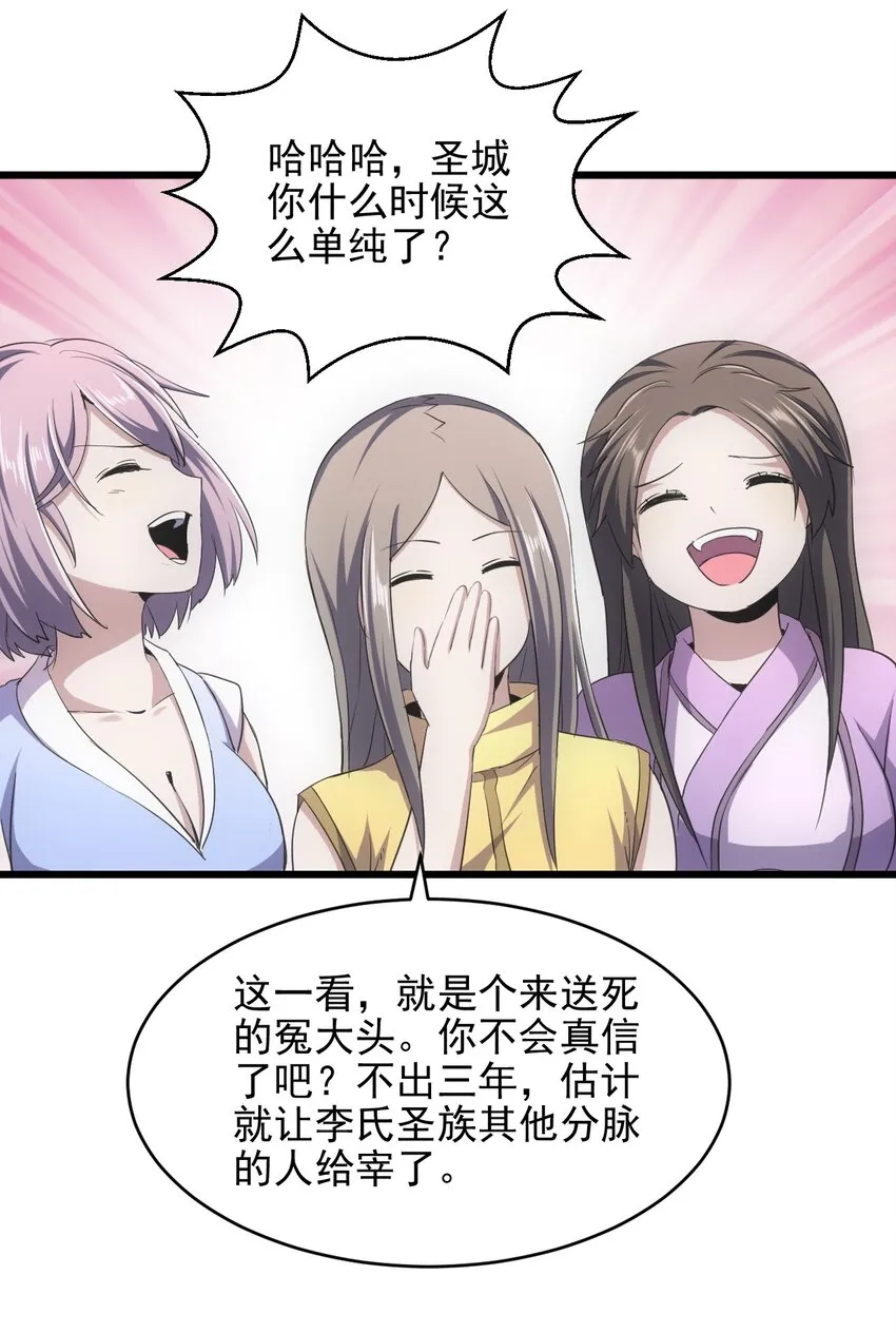 087 非同凡响 第16页