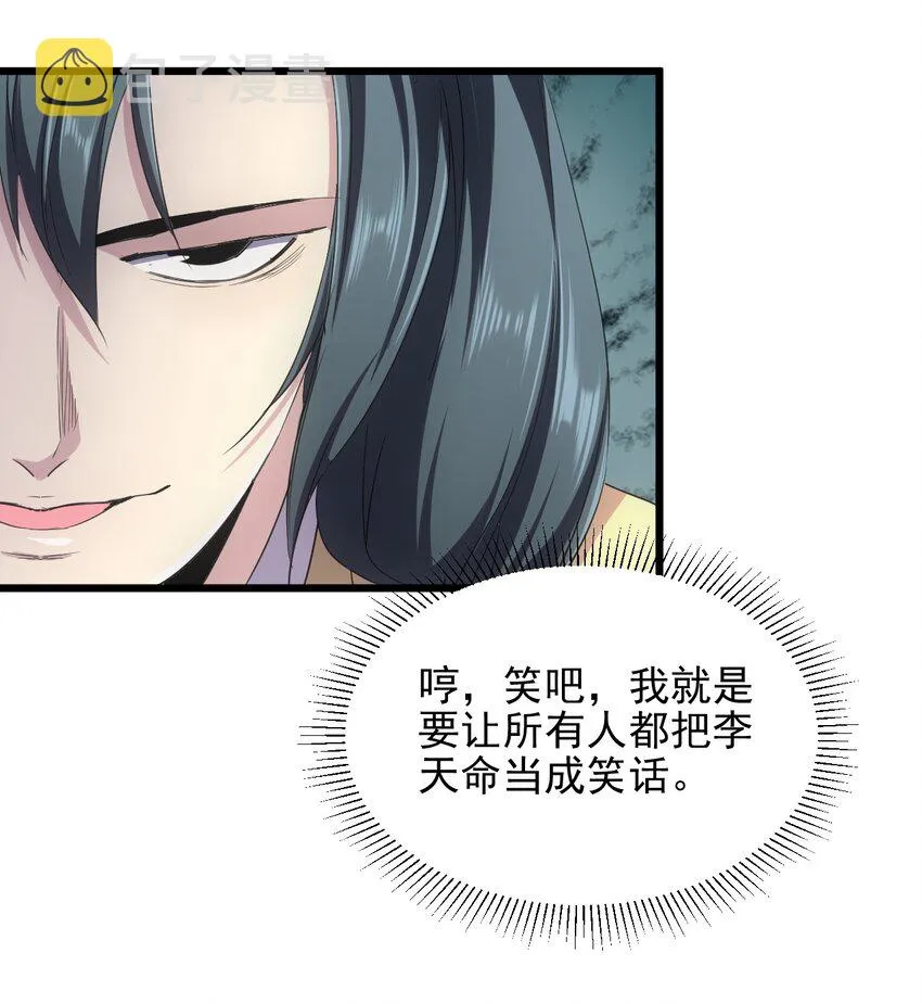 087 非同凡响 第17页