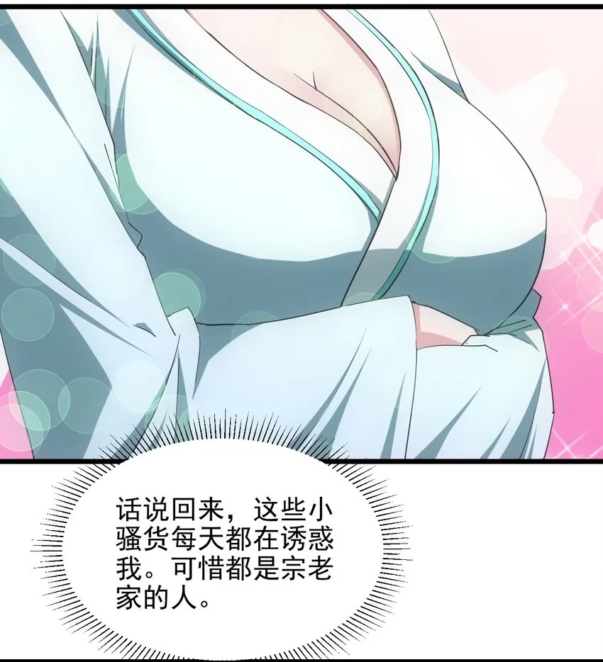 087 非同凡响 第18页