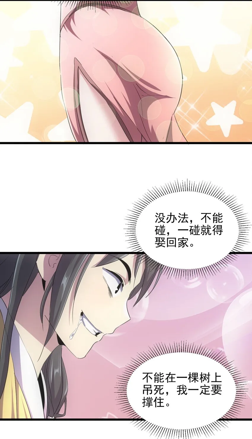 087 非同凡响 第19页